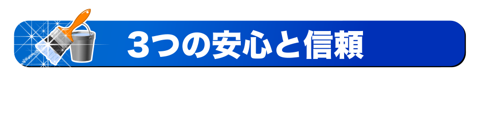 すべらない秘密