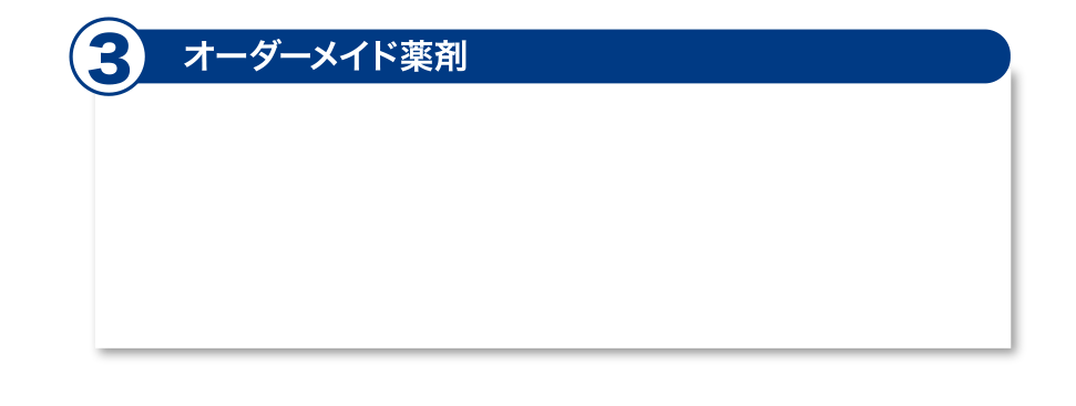 すべらない秘密